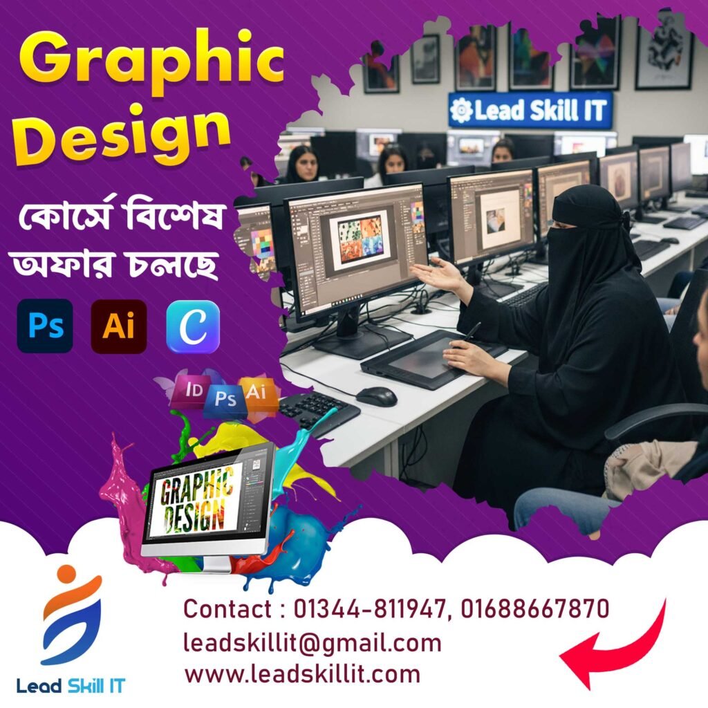LEAD SKILL IT তে Graphic Design Course