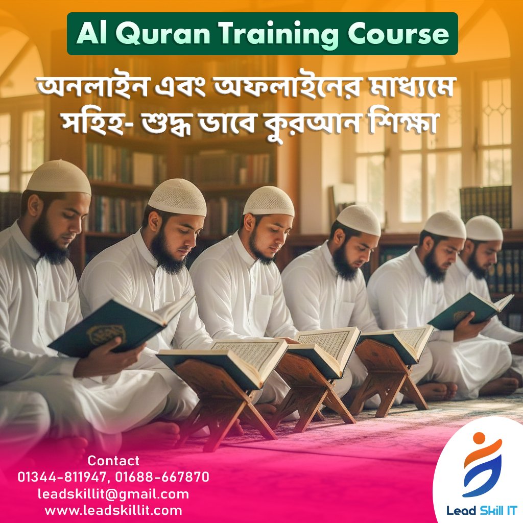 Al Quran Training