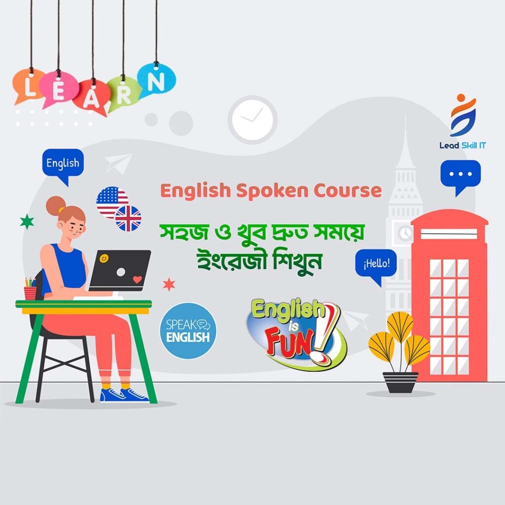 LEAD SKILL IT তে English Spoken Course